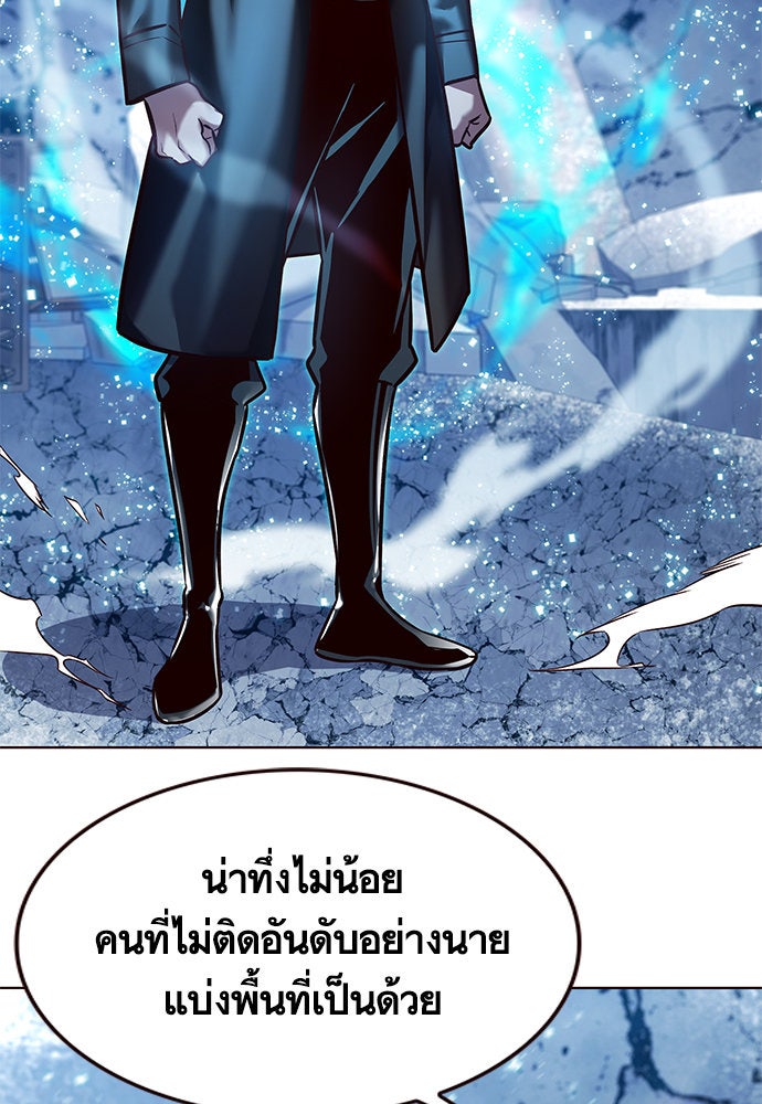Eleceed - หน้า 32