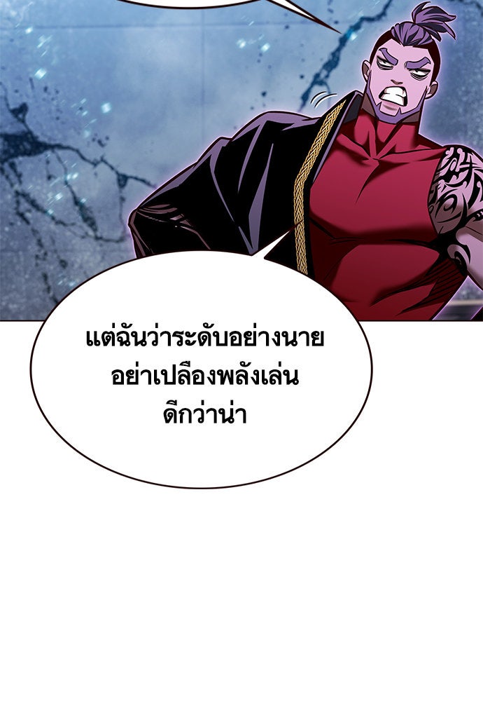 Eleceed - หน้า 33