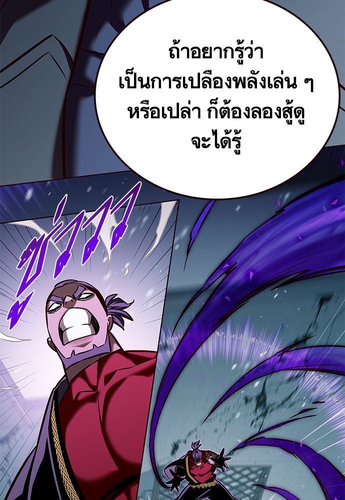Eleceed - หน้า 35
