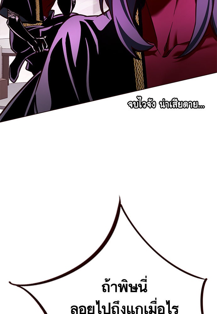 Eleceed - หน้า 69