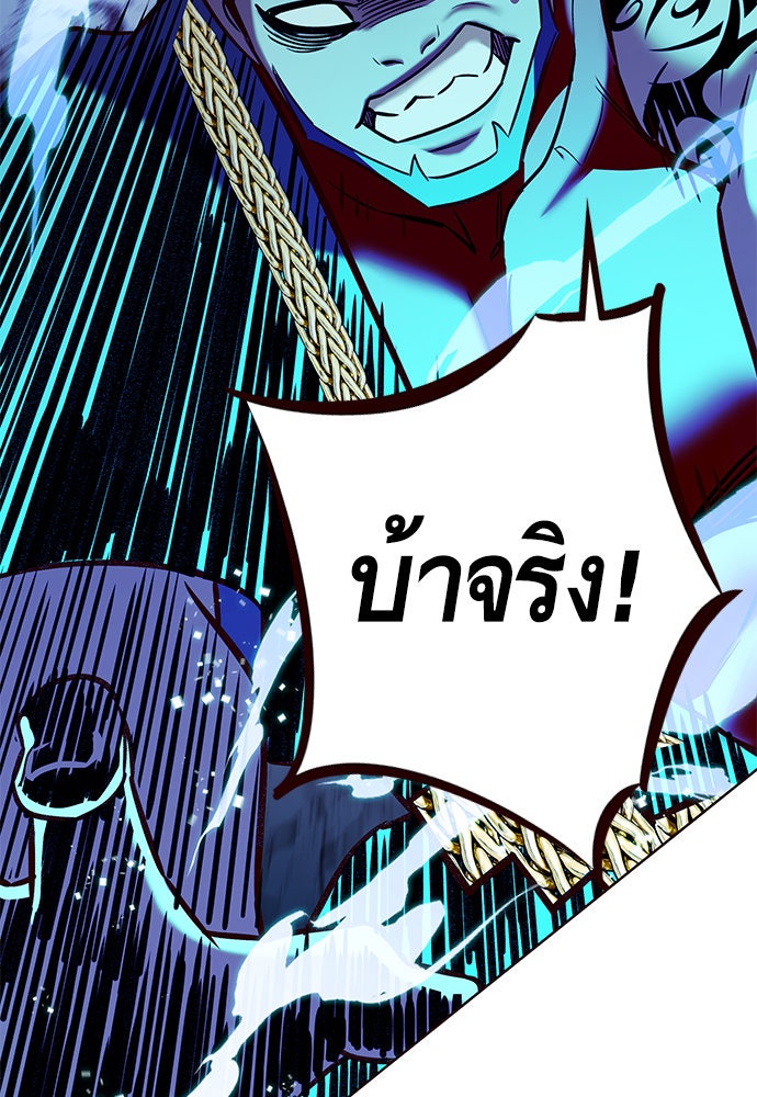 Eleceed - หน้า 91