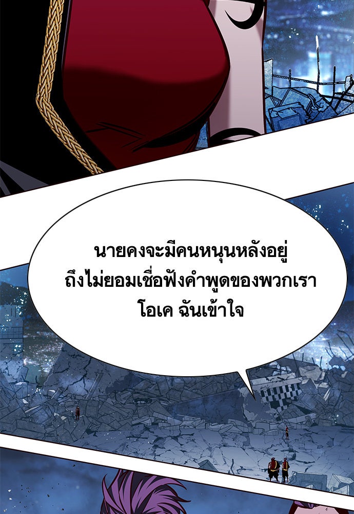 Eleceed - หน้า 3