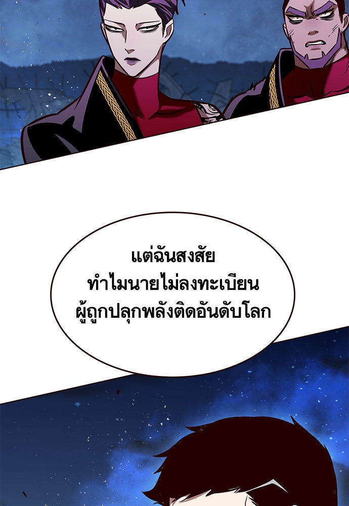 Eleceed - หน้า 4