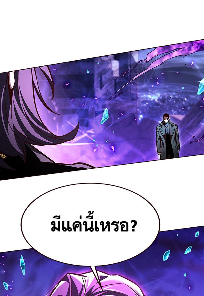 Eleceed - หน้า 45