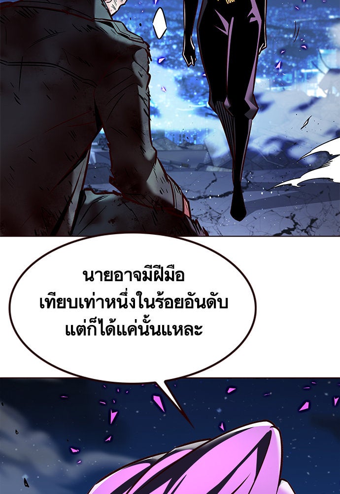 Eleceed - หน้า 79