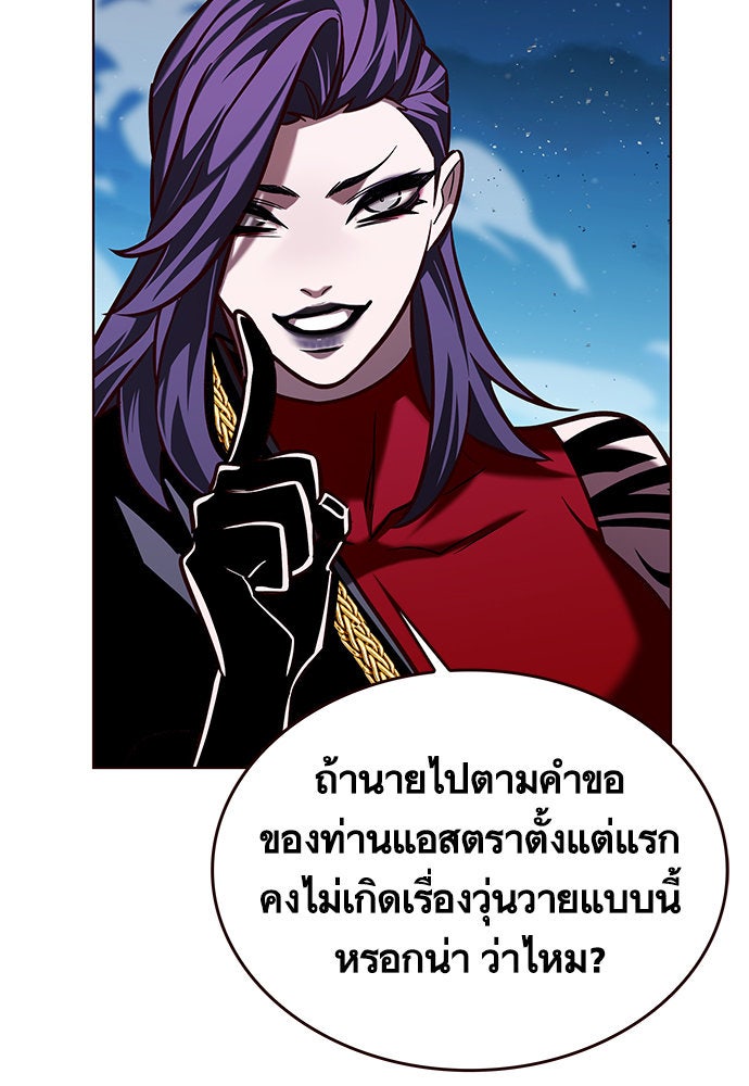 Eleceed - หน้า 97