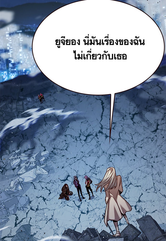 Eleceed - หน้า 2