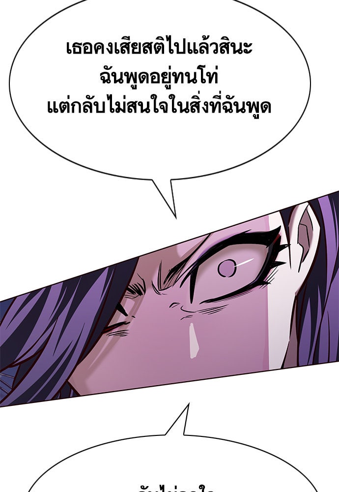Eleceed - หน้า 32