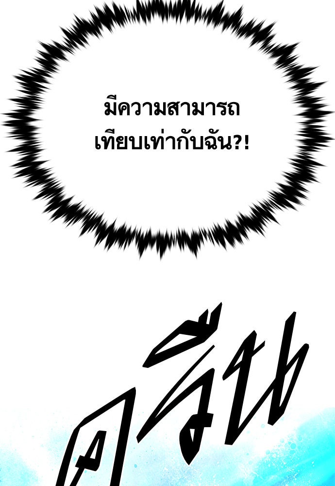 Eleceed - หน้า 88
