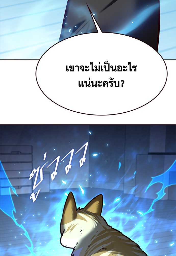 Eleceed - หน้า 3