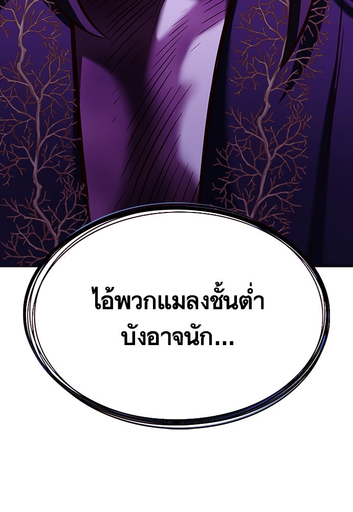 Eleceed - หน้า 116