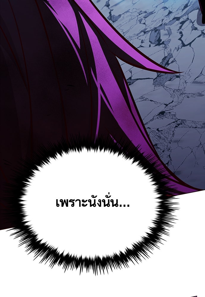 Eleceed - หน้า 12