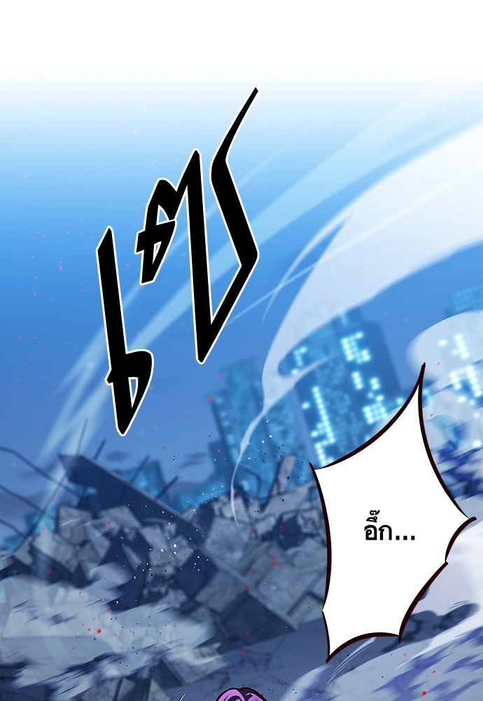Eleceed - หน้า 2