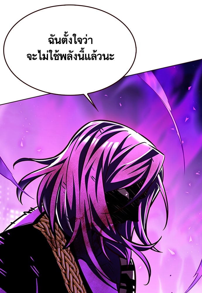 Eleceed - หน้า 26