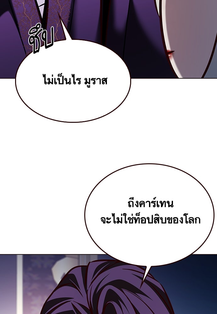 Eleceed - หน้า 39