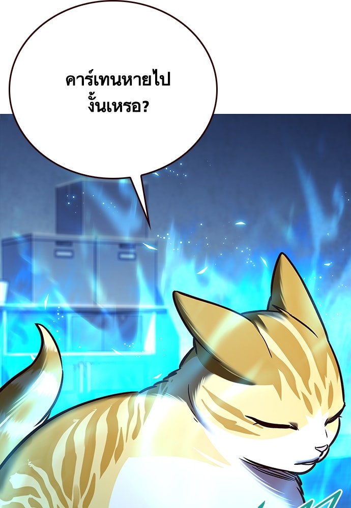 Eleceed - หน้า 4