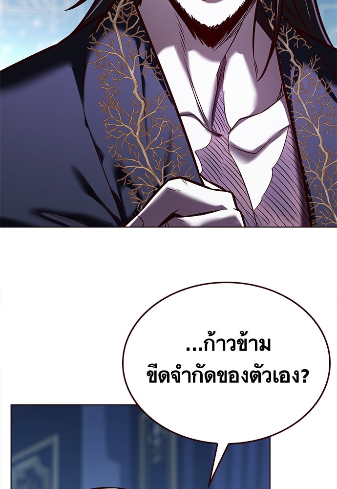 Eleceed - หน้า 28