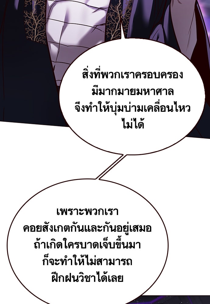 Eleceed - หน้า 91