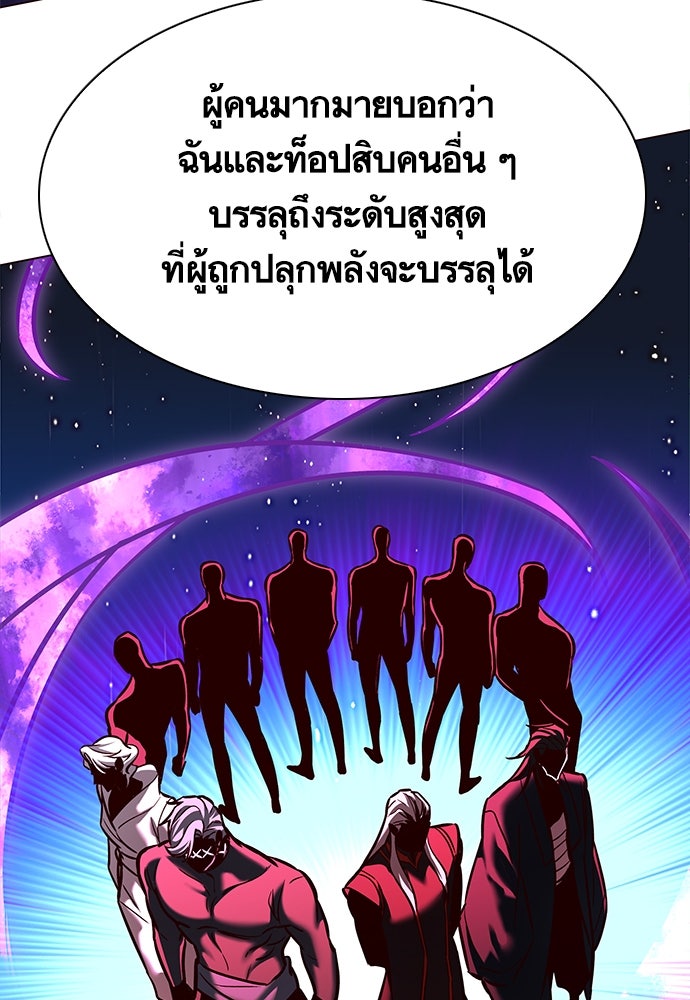 Eleceed - หน้า 97