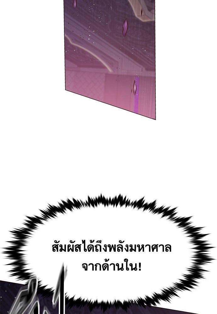 Eleceed - หน้า 3