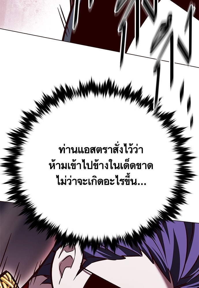 Eleceed - หน้า 5