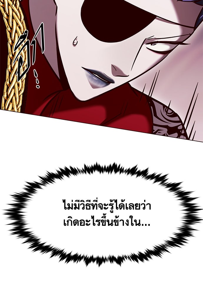 Eleceed - หน้า 6