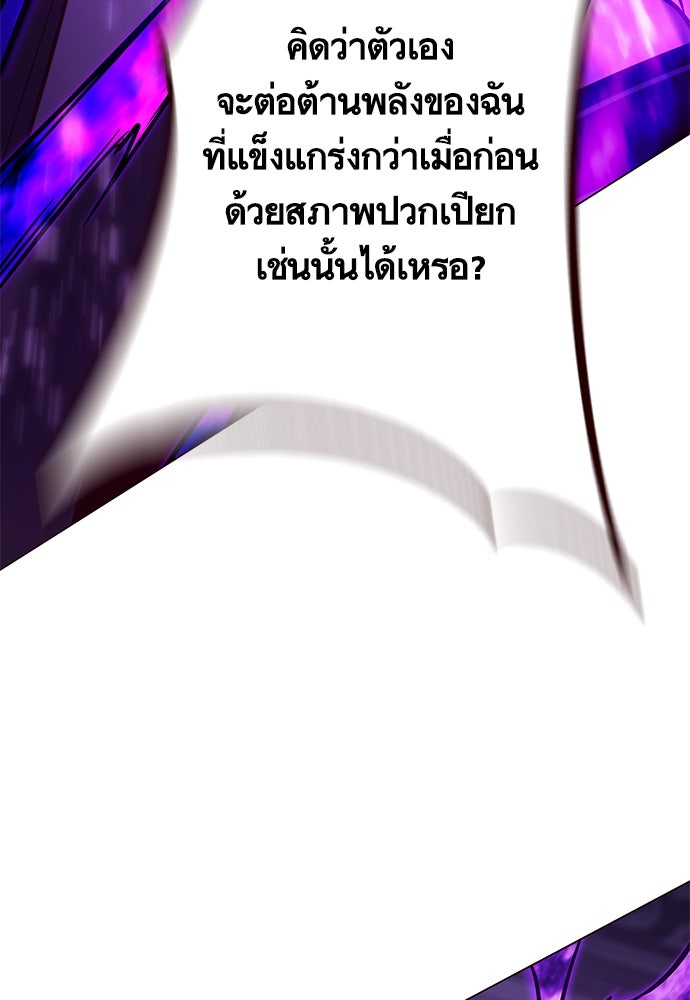 Eleceed - หน้า 76