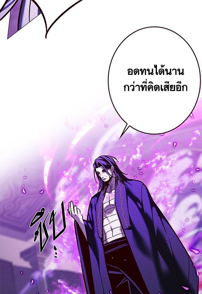 Eleceed - หน้า 97