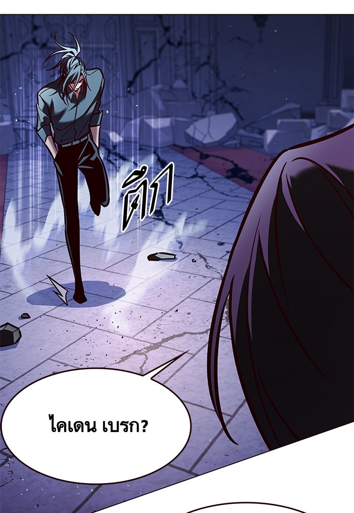 Eleceed - หน้า 7