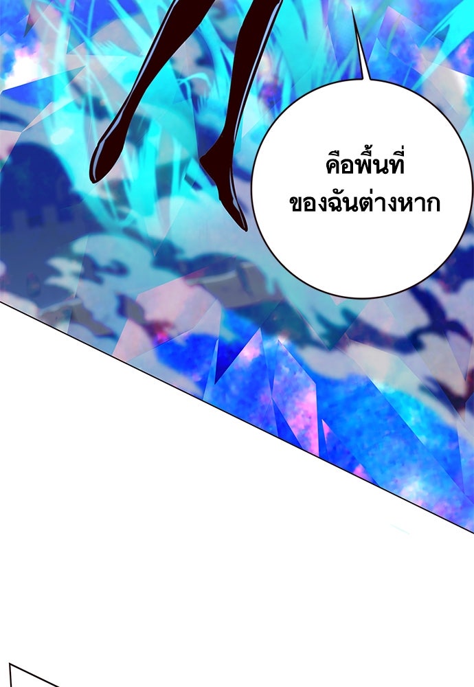 Eleceed - หน้า 116