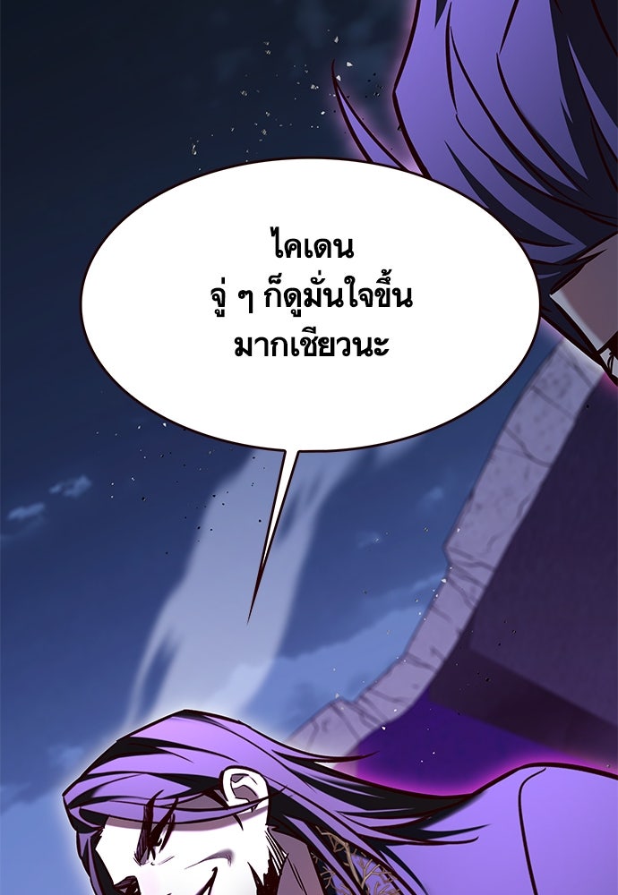 Eleceed - หน้า 22