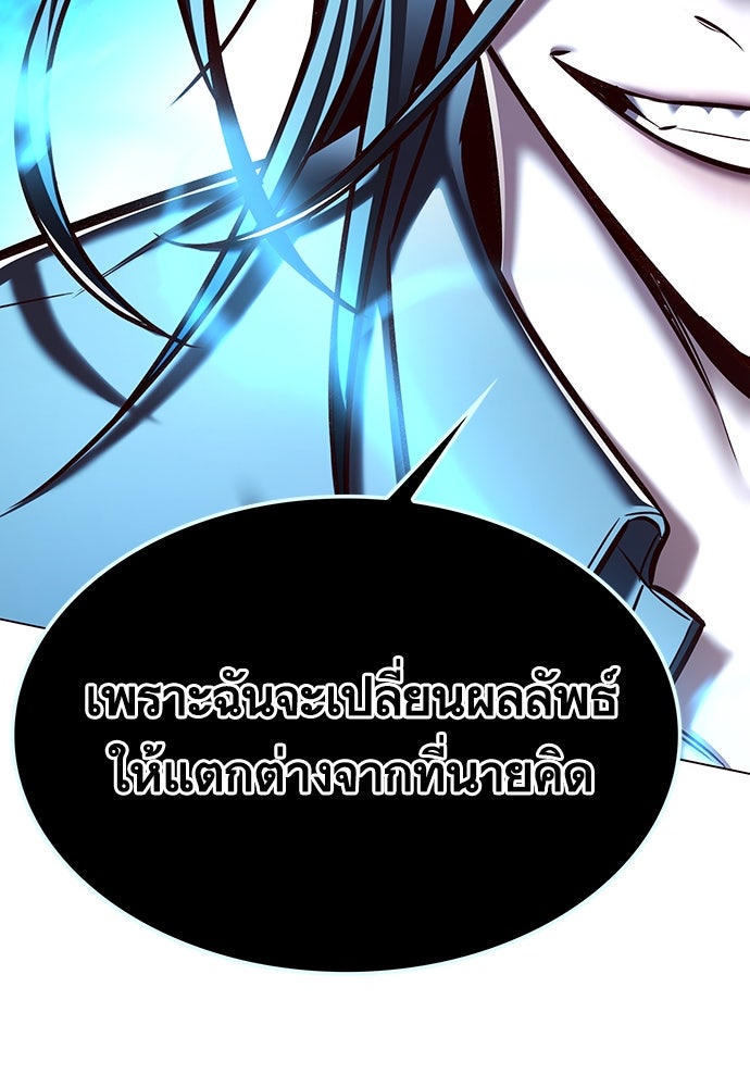 Eleceed - หน้า 28