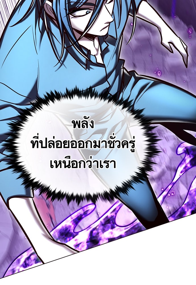 Eleceed - หน้า 44