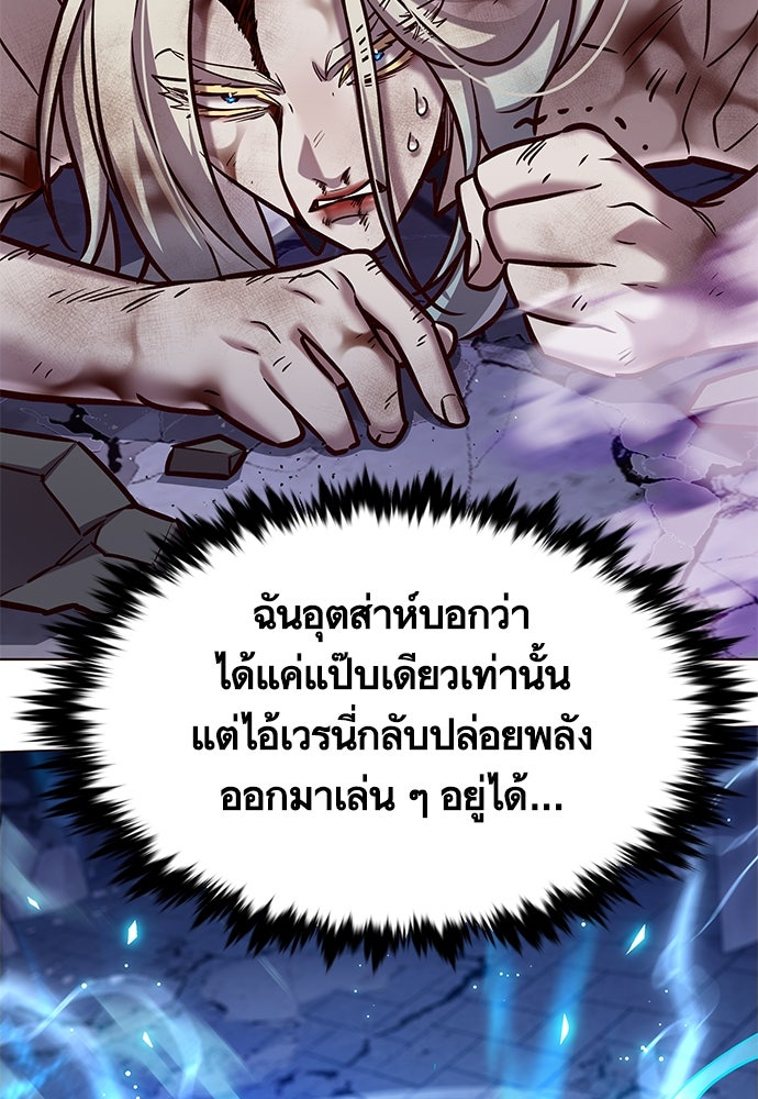 Eleceed - หน้า 6