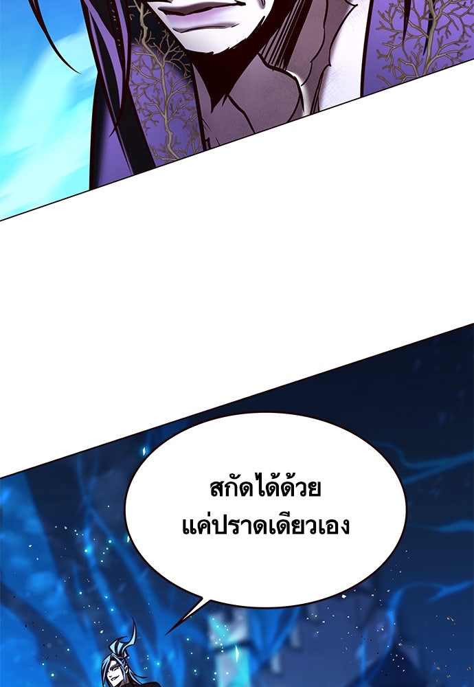 Eleceed - หน้า 74