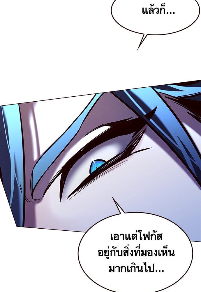 Eleceed - หน้า 79