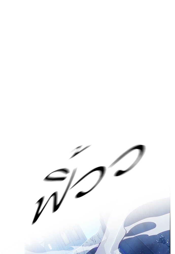 Eleceed - หน้า 86