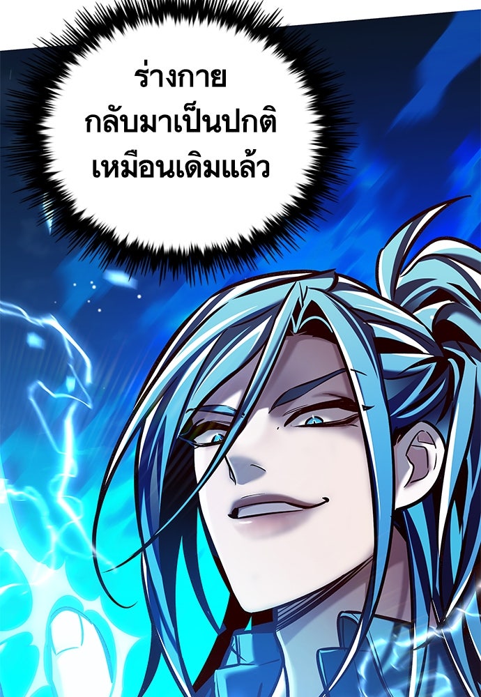 Eleceed - หน้า 9