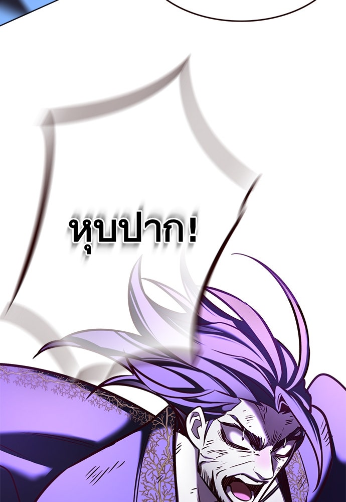 Eleceed - หน้า 95