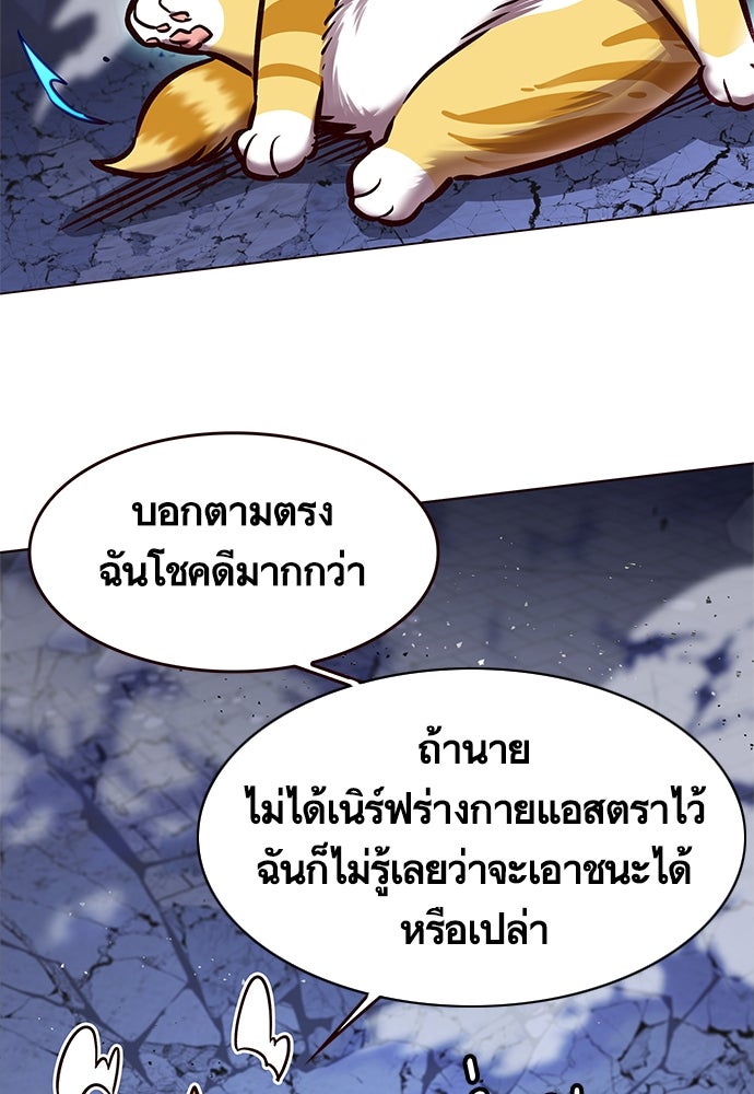 Eleceed - หน้า 39