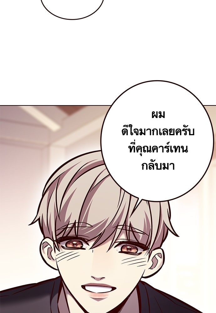 Eleceed - หน้า 90