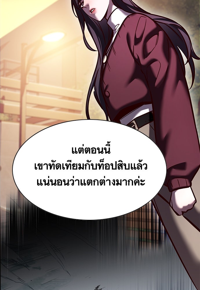 Eleceed - หน้า 114