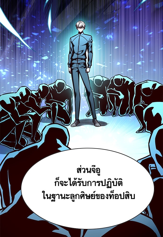 Eleceed - หน้า 116