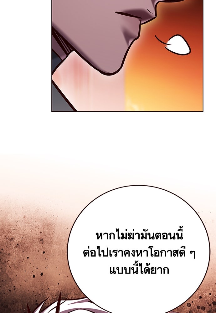 Eleceed - หน้า 29