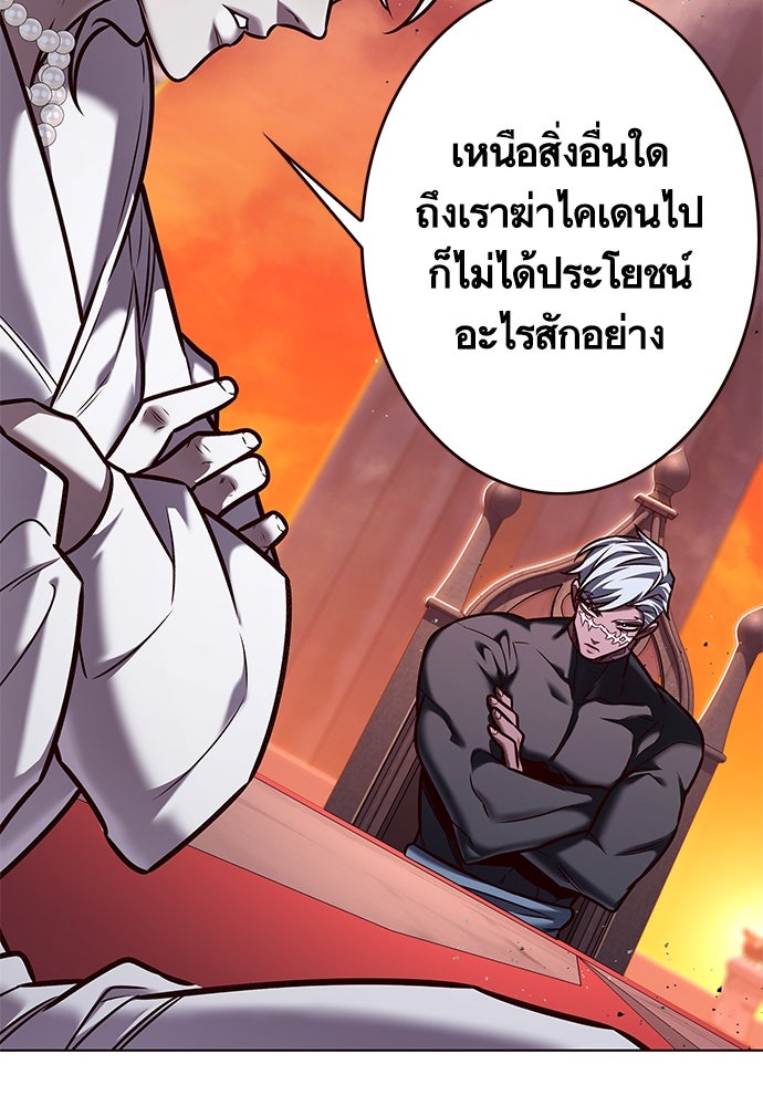 Eleceed - หน้า 39