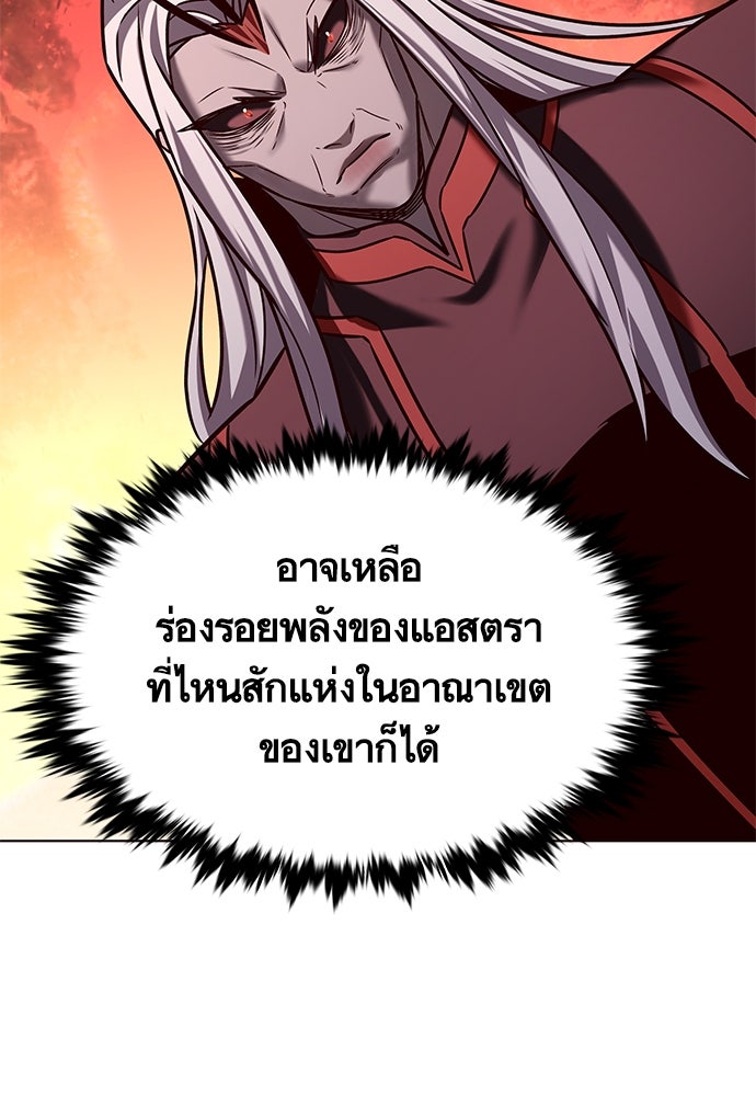 Eleceed - หน้า 52