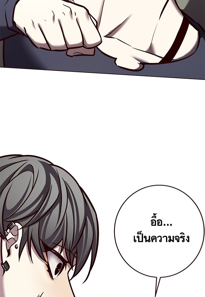 Eleceed - หน้า 64