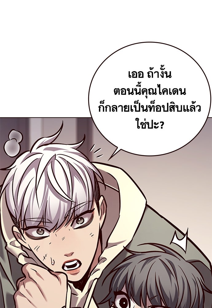 Eleceed - หน้า 71