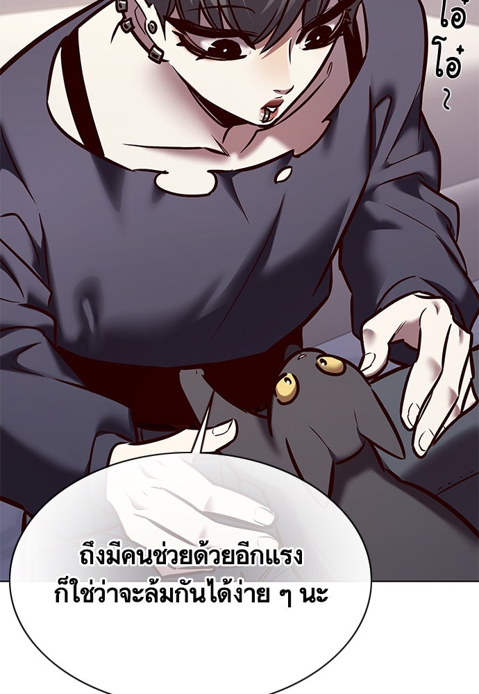 Eleceed - หน้า 76