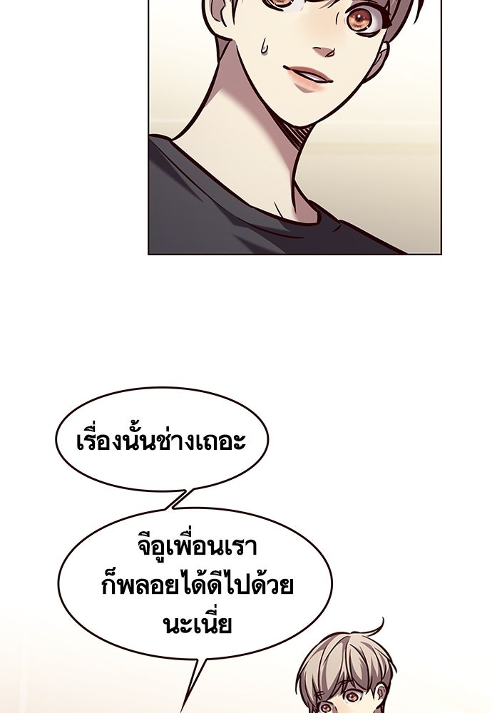 Eleceed - หน้า 79